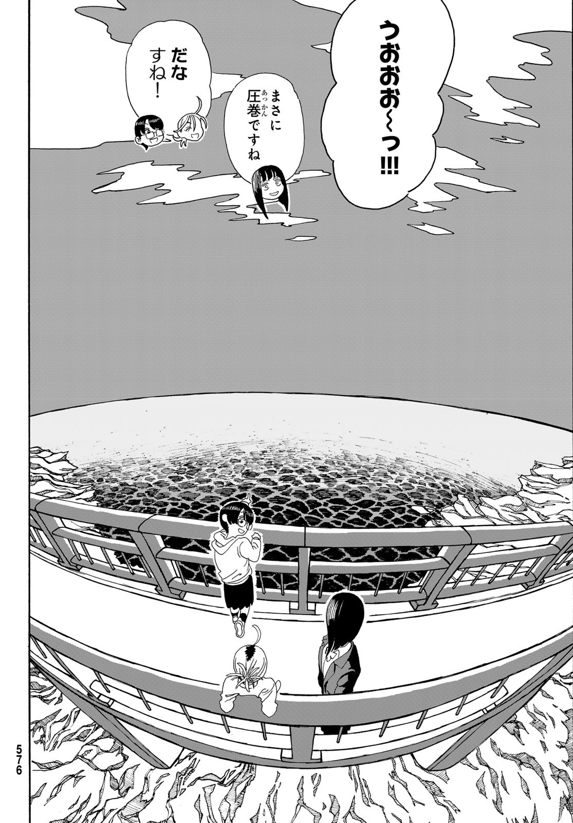 Kaere! Otsurudani Kitaku Kurabu Chapter 9 18ページ