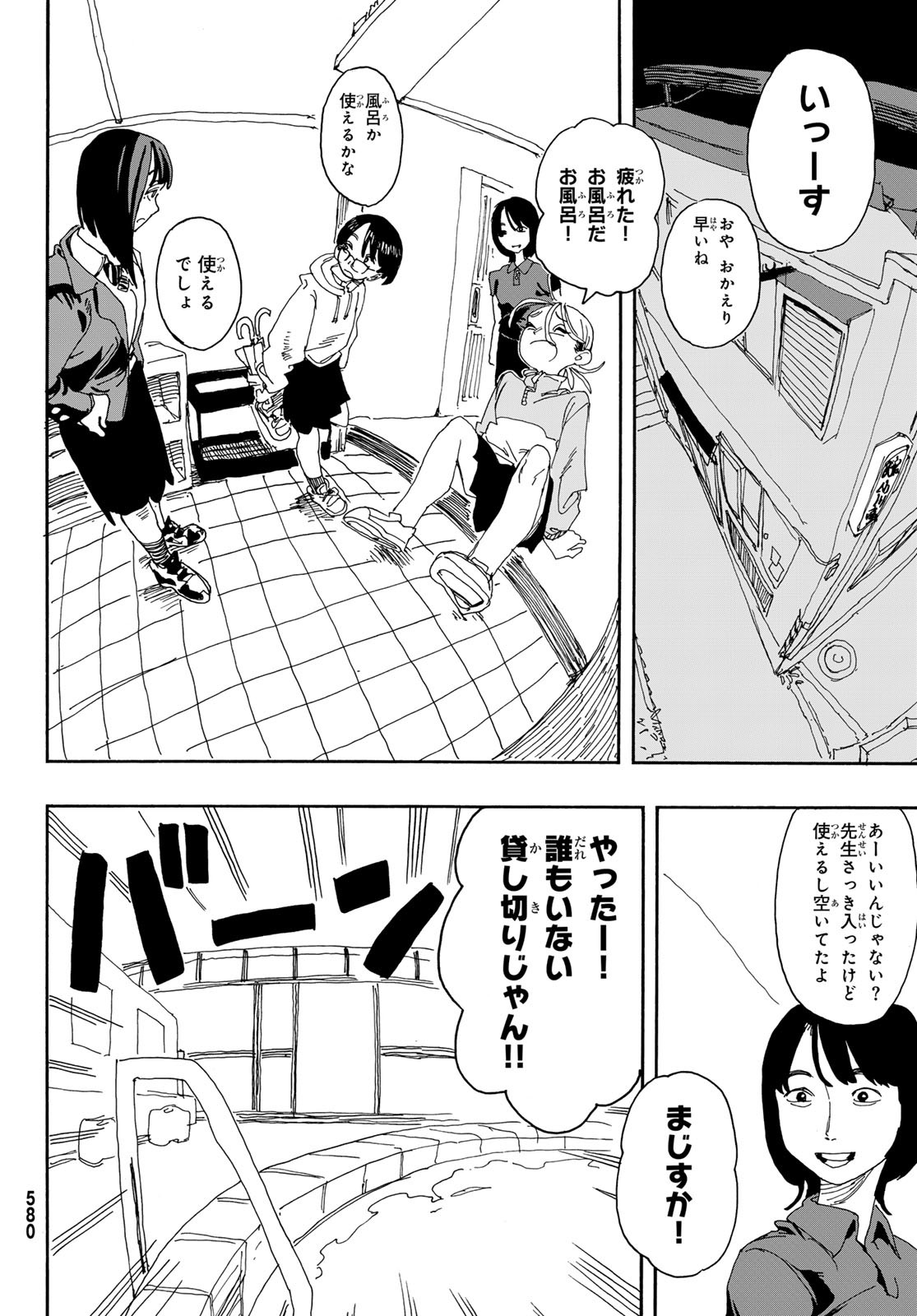 Kaere! Otsurudani Kitaku Kurabu Chapter 9 22ページ