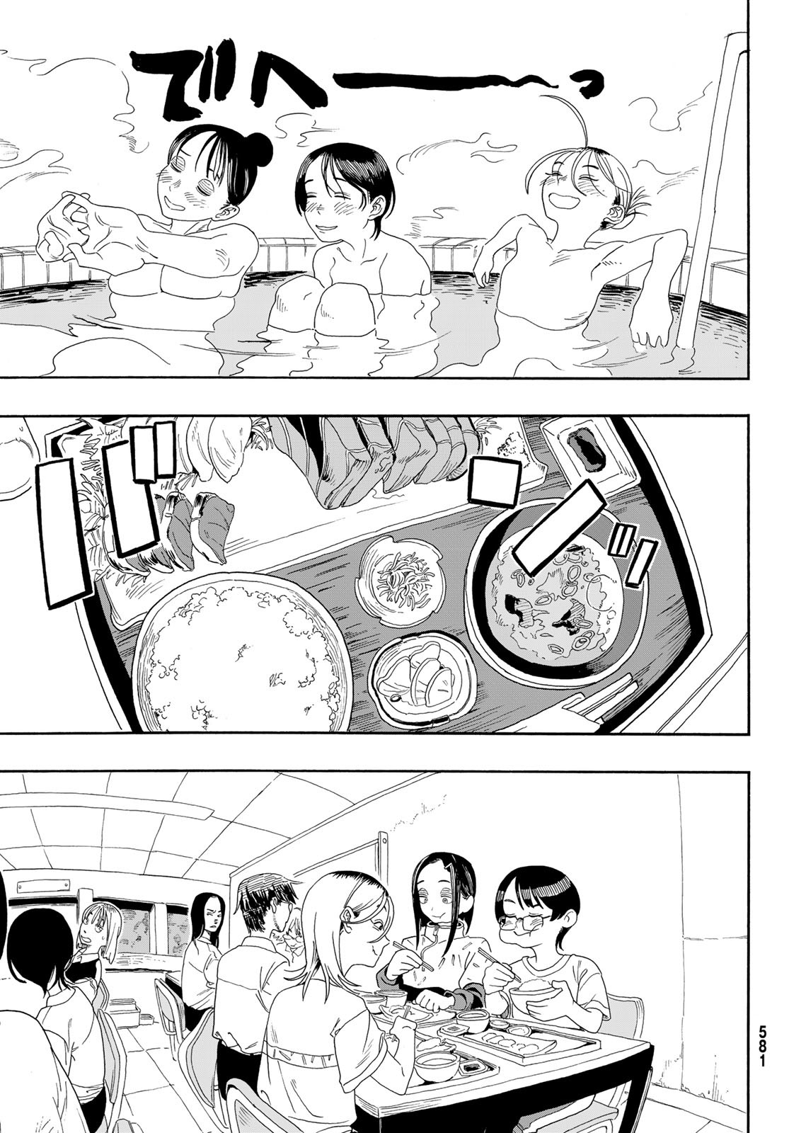 Kaere! Otsurudani Kitaku Kurabu Chapter 9 23ページ