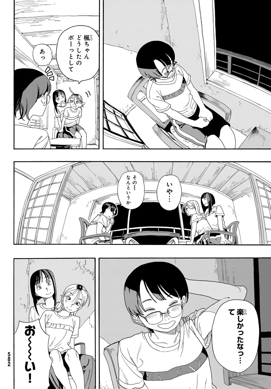 Kaere! Otsurudani Kitaku Kurabu Chapter 9 24ページ