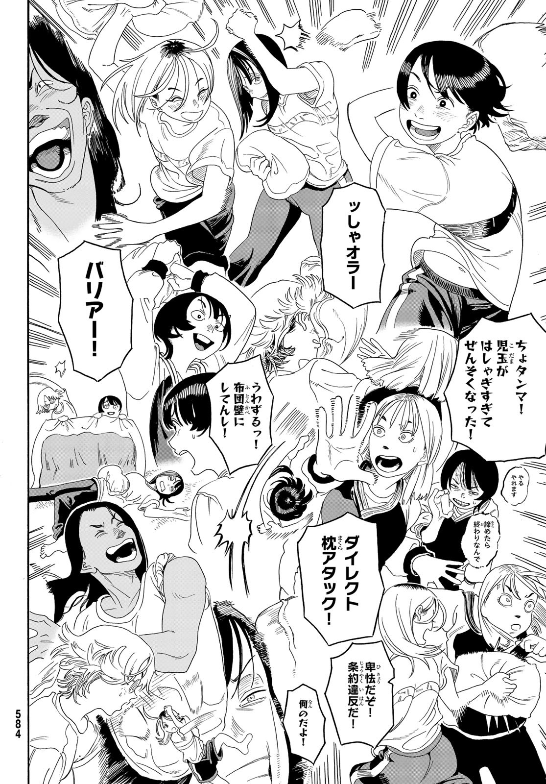 Kaere! Otsurudani Kitaku Kurabu Chapter 9 26ページ
