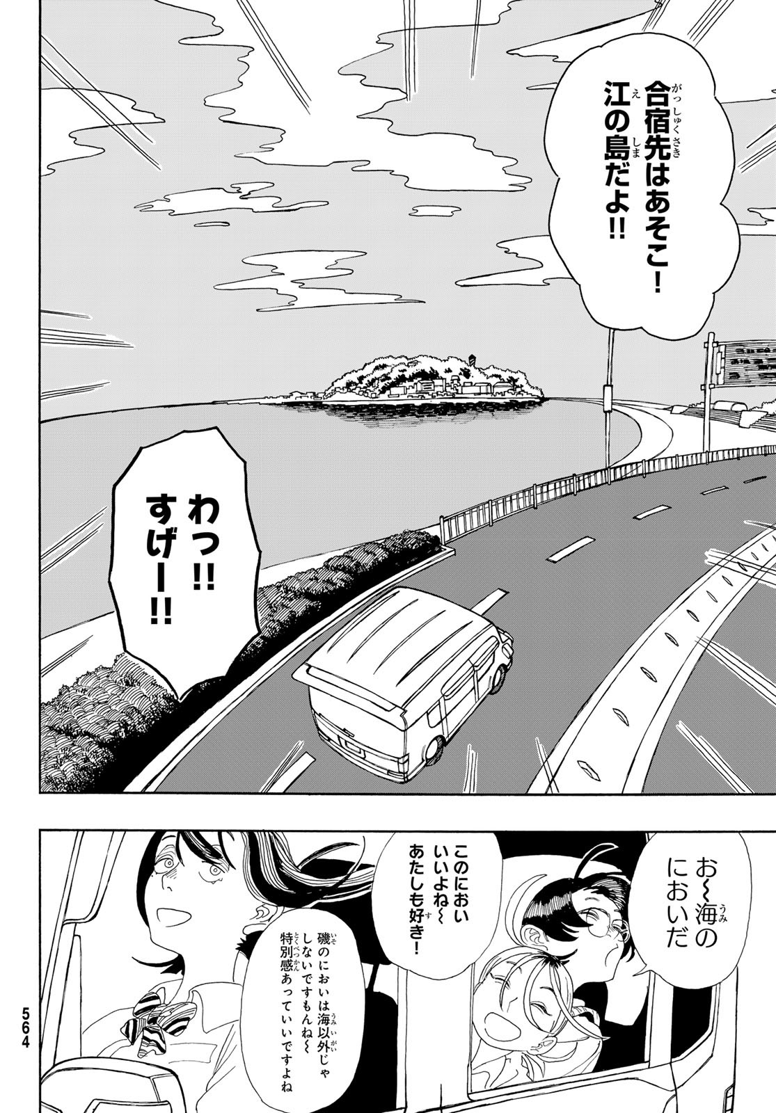 Kaere! Otsurudani Kitaku Kurabu Chapter 9 6ページ