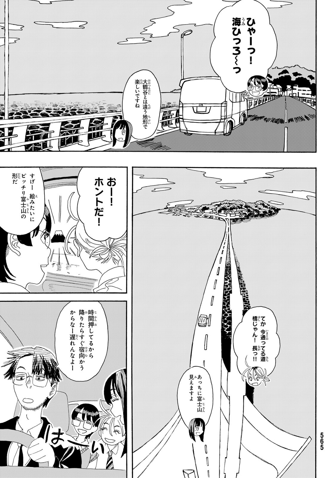 Kaere! Otsurudani Kitaku Kurabu Chapter 9 7ページ
