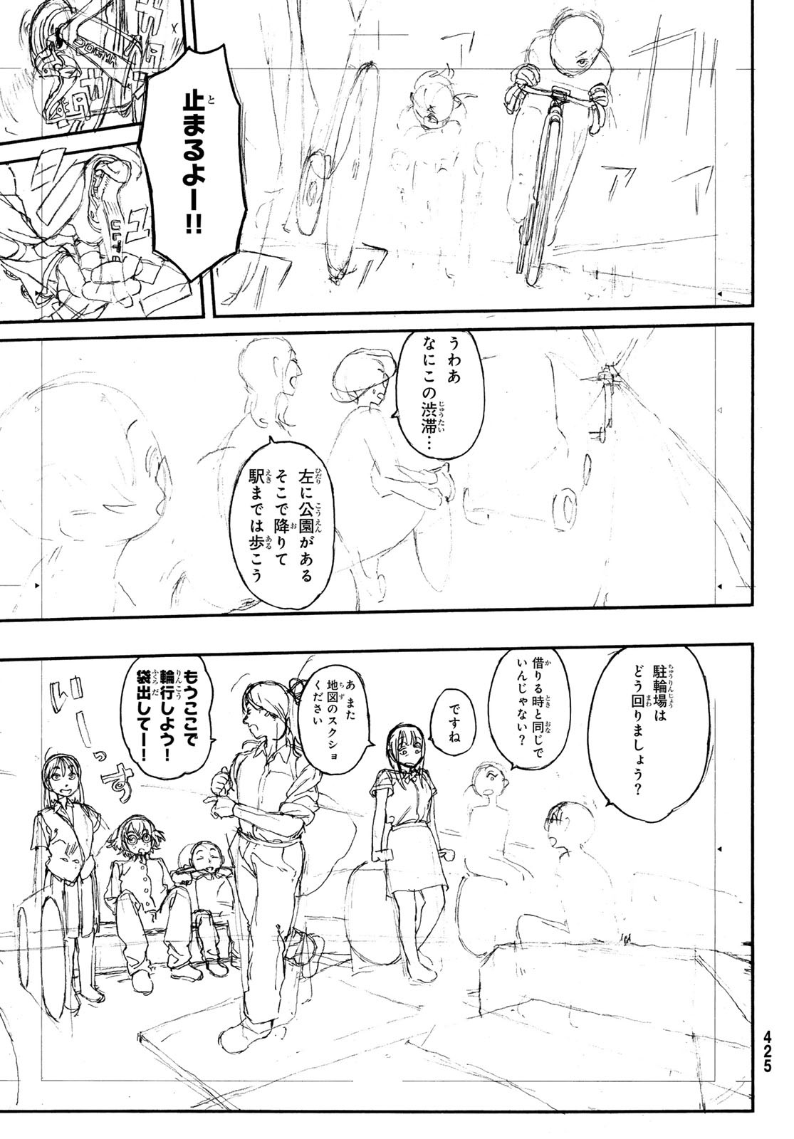 Kaere! Otsurudani Kitaku Kurabu Chapter 10 13ページ