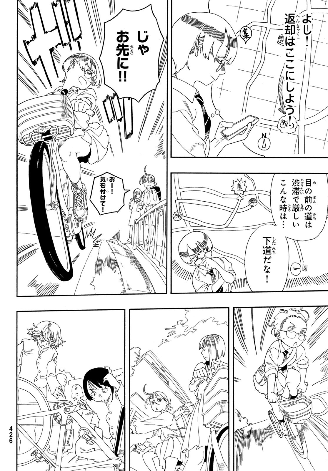 Kaere! Otsurudani Kitaku Kurabu Chapter 10 14ページ