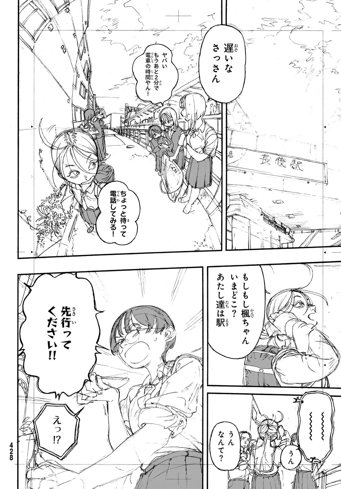 Kaere! Otsurudani Kitaku Kurabu Chapter 10 16ページ