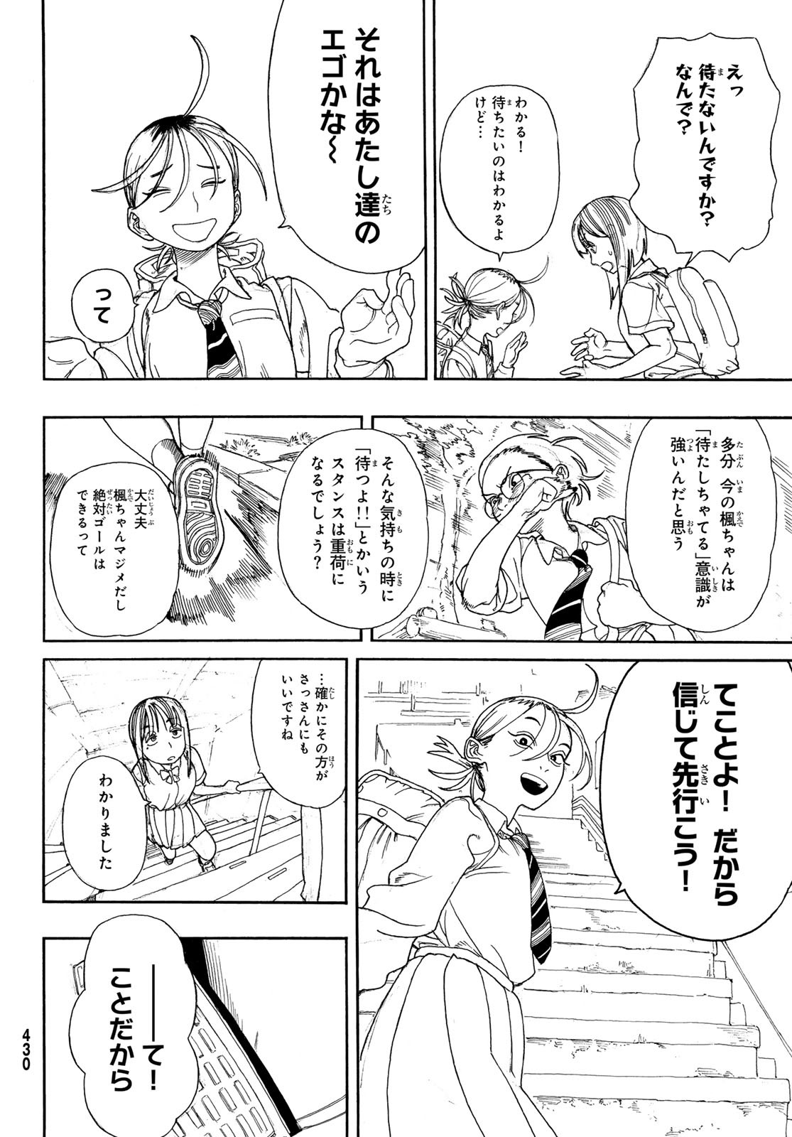 Kaere! Otsurudani Kitaku Kurabu Chapter 10 18ページ