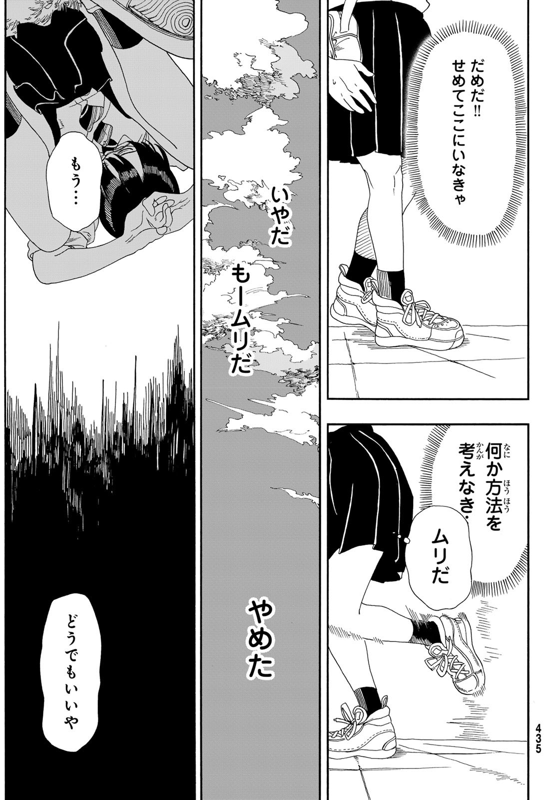 Kaere! Otsurudani Kitaku Kurabu Chapter 10 23ページ