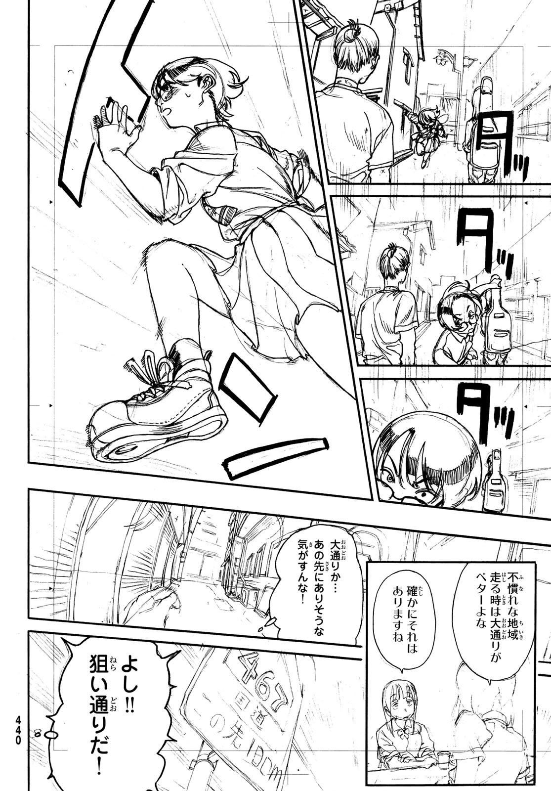 Kaere! Otsurudani Kitaku Kurabu Chapter 10 28ページ