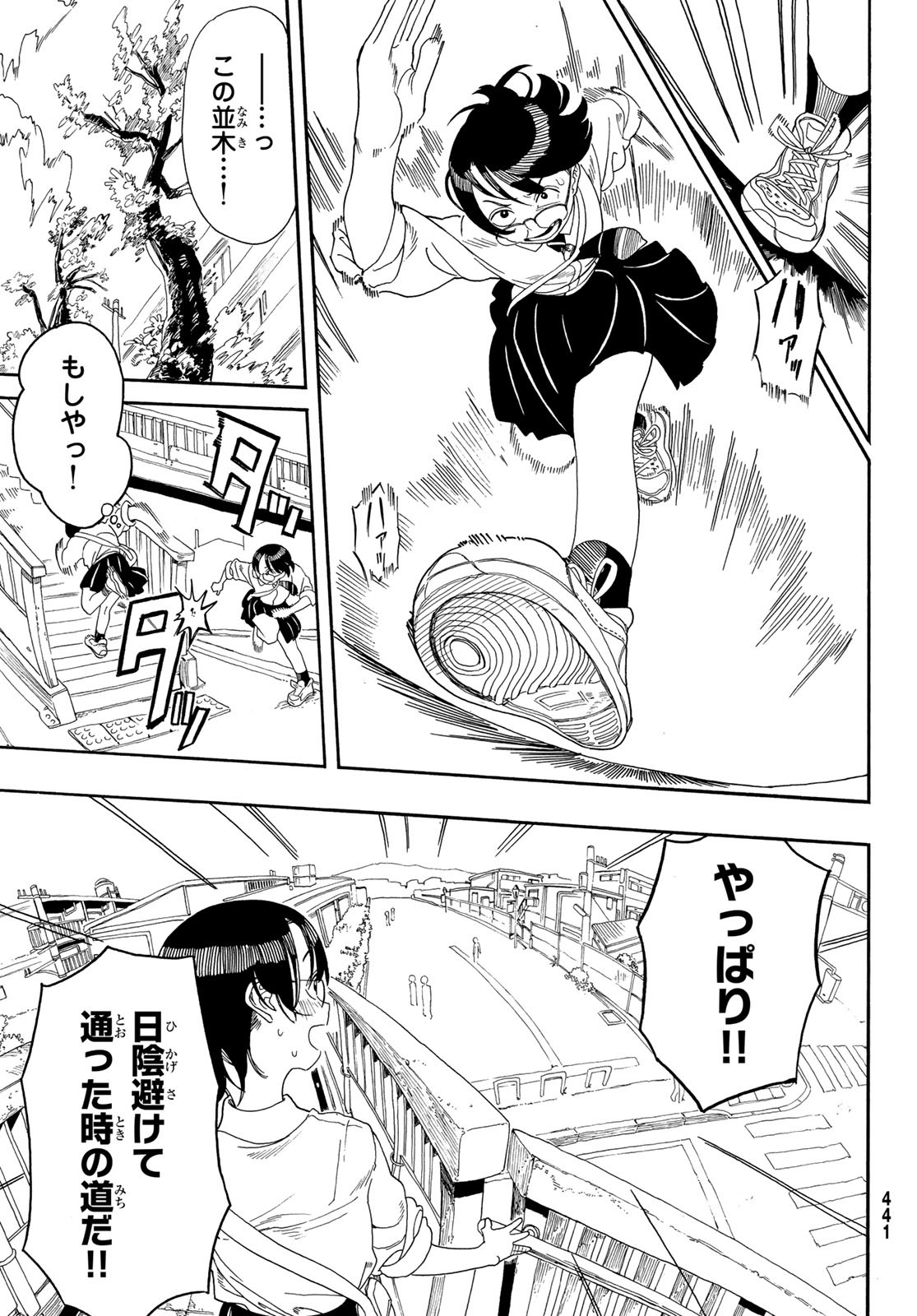 Kaere! Otsurudani Kitaku Kurabu Chapter 10 29ページ
