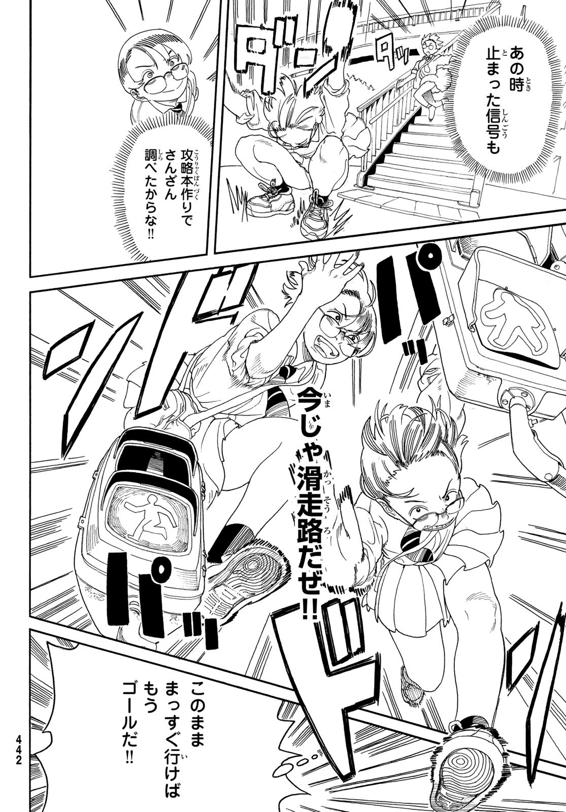 Kaere! Otsurudani Kitaku Kurabu Chapter 10 30ページ