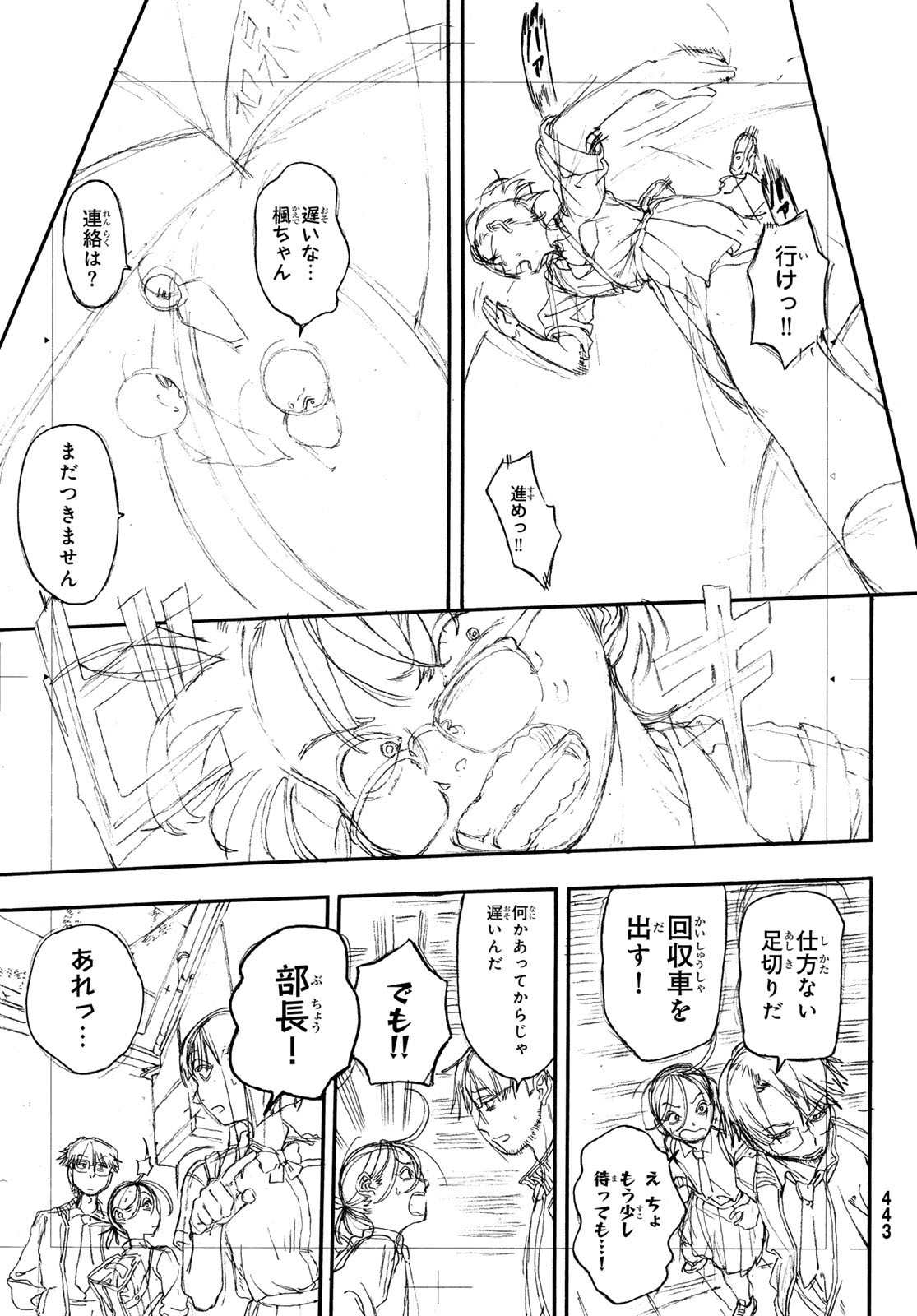 Kaere! Otsurudani Kitaku Kurabu Chapter 10 31ページ