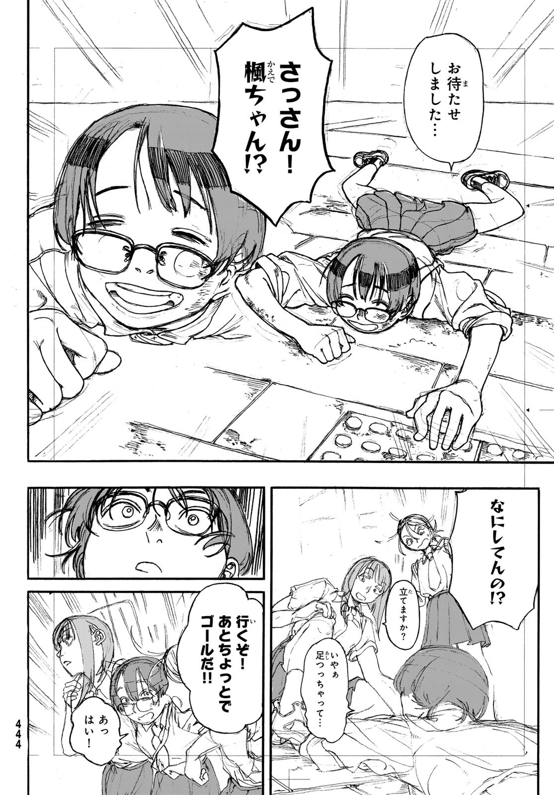 Kaere! Otsurudani Kitaku Kurabu Chapter 10 32ページ