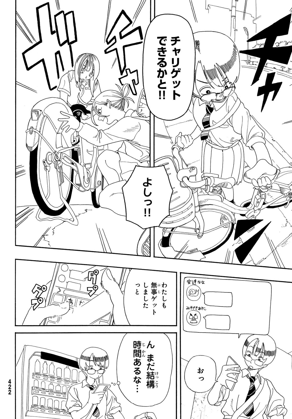 Kaere! Otsurudani Kitaku Kurabu Chapter 10 10ページ