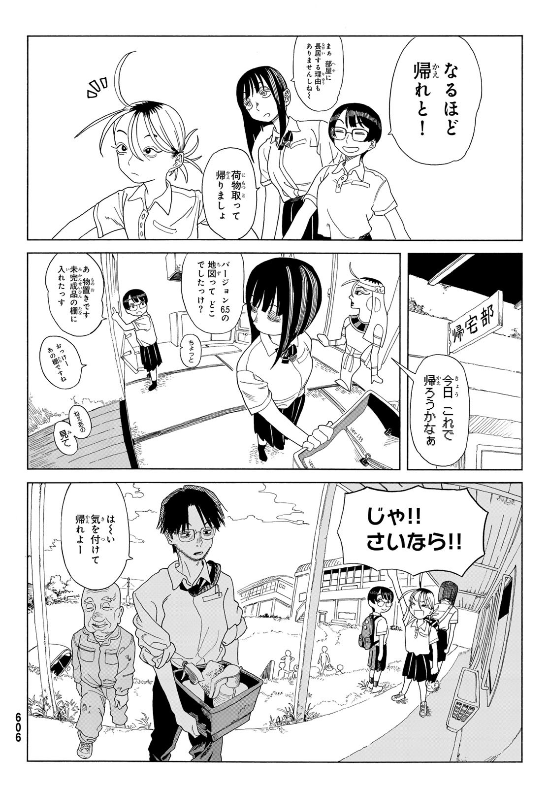 Kaere! Otsurudani Kitaku Kurabu Chapter 11 14ページ