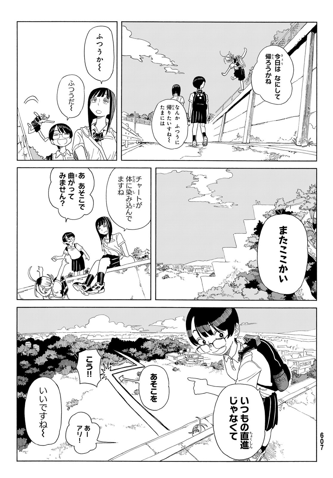 Kaere! Otsurudani Kitaku Kurabu Chapter 11 15ページ