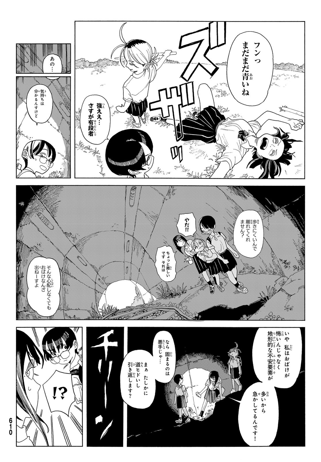 Kaere! Otsurudani Kitaku Kurabu Chapter 11 18ページ