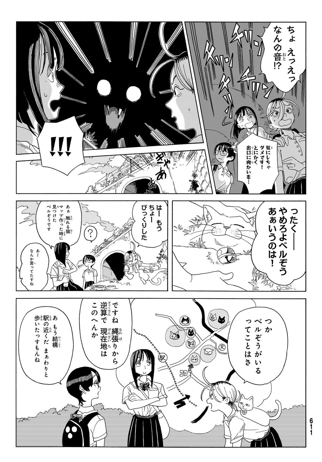 Kaere! Otsurudani Kitaku Kurabu Chapter 11 19ページ