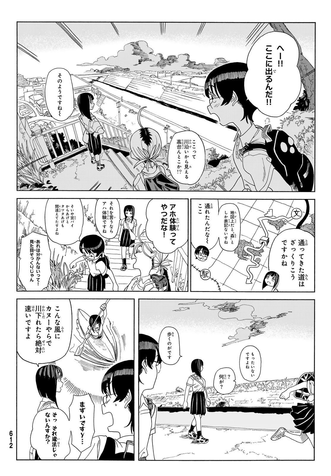 Kaere! Otsurudani Kitaku Kurabu Chapter 11 20ページ