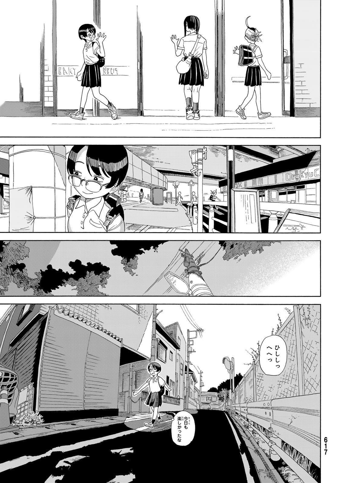 Kaere! Otsurudani Kitaku Kurabu Chapter 11 25ページ