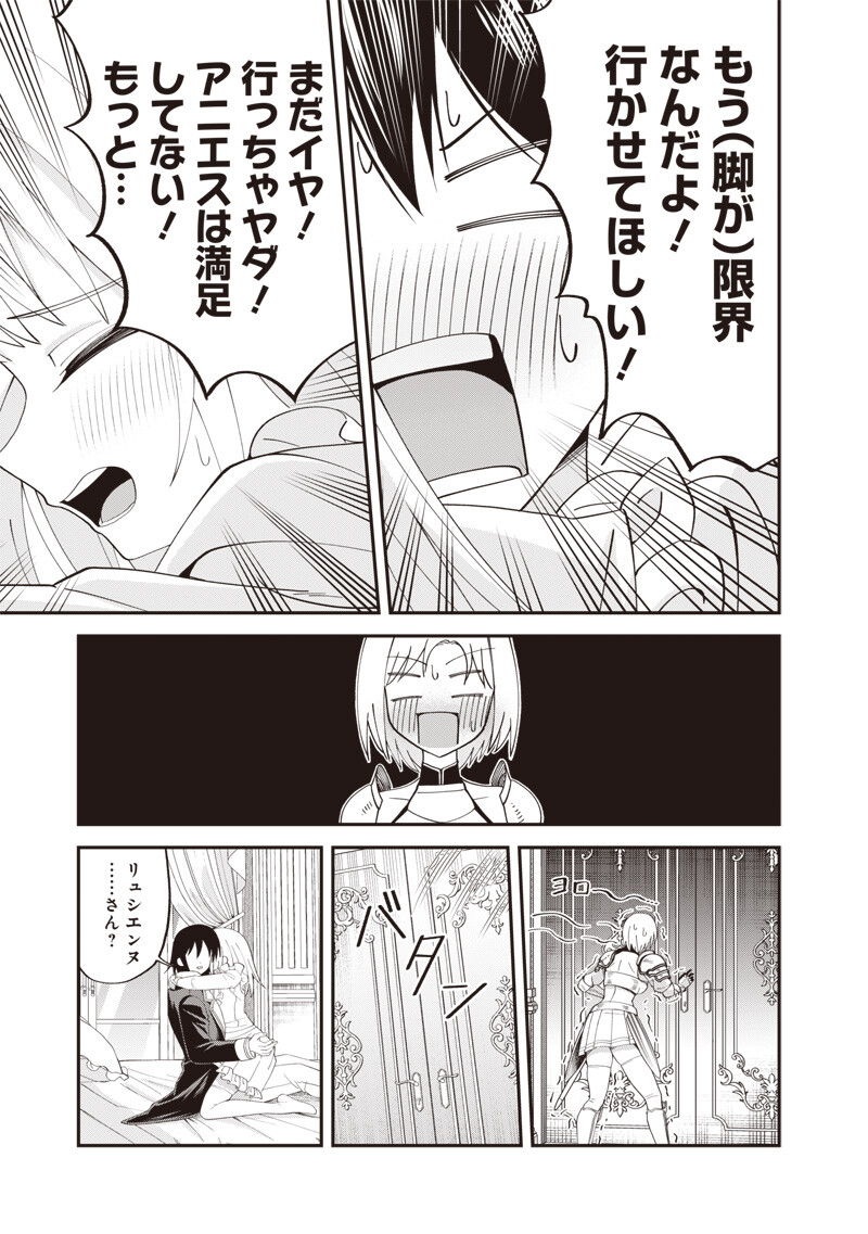 Dokushin Kizoku - Danjohi 1:99 Sekai no Akuyaku Reisou Chapter 7.2 11ページ