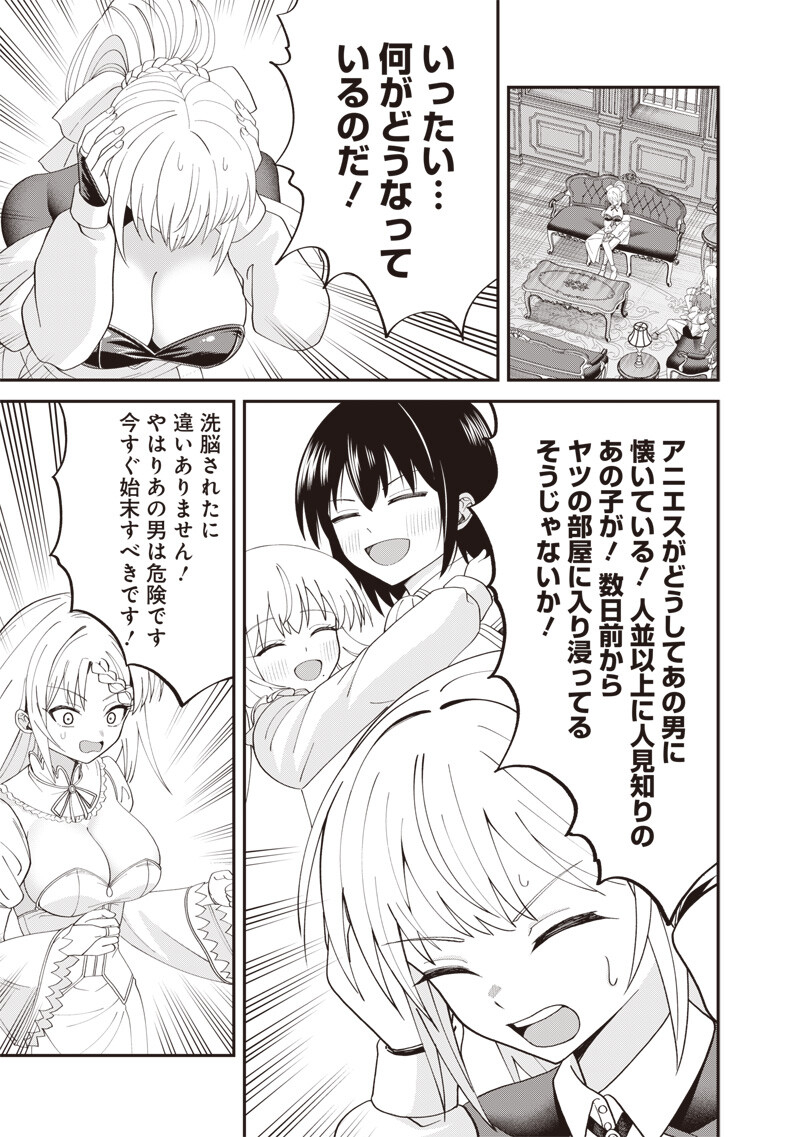 Dokushin Kizoku - Danjohi 1:99 Sekai no Akuyaku Reisou Chapter 7.2 3ページ