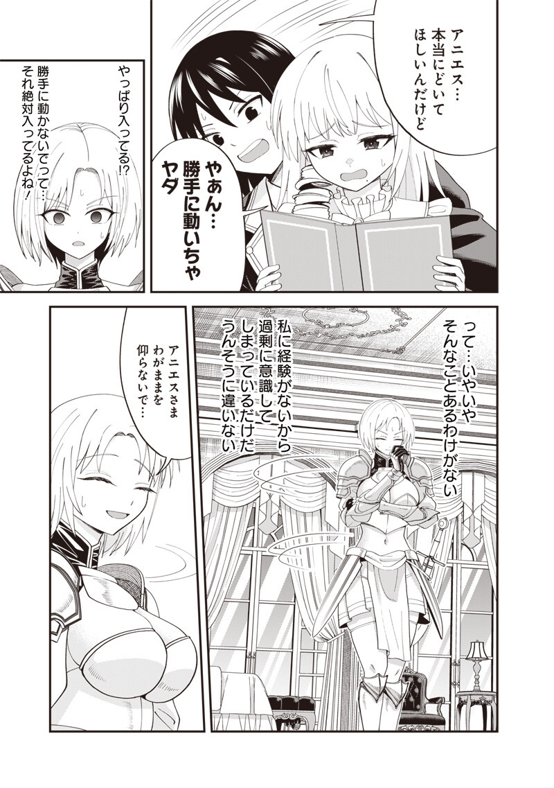 Dokushin Kizoku - Danjohi 1:99 Sekai no Akuyaku Reisou Chapter 7.2 9ページ