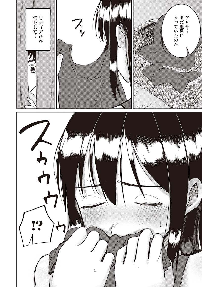 Ken to Mahou to NTR Chapter 23 12ページ