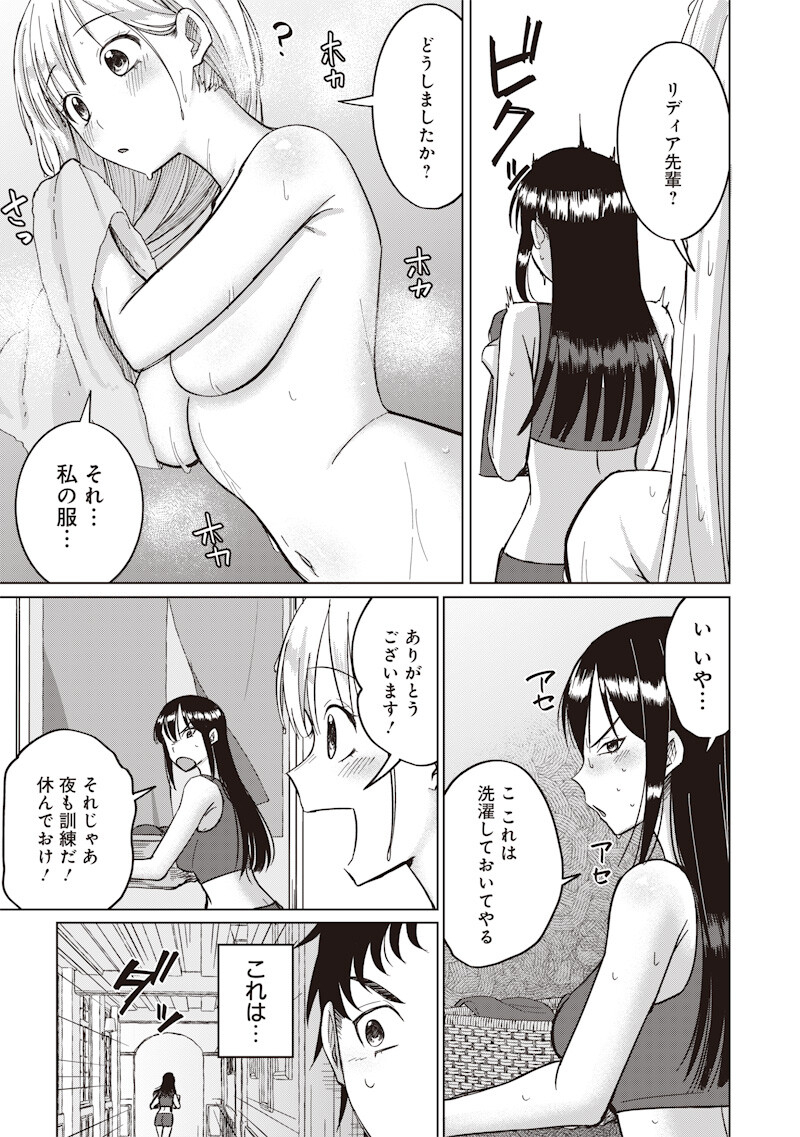 Ken to Mahou to NTR Chapter 23 13ページ