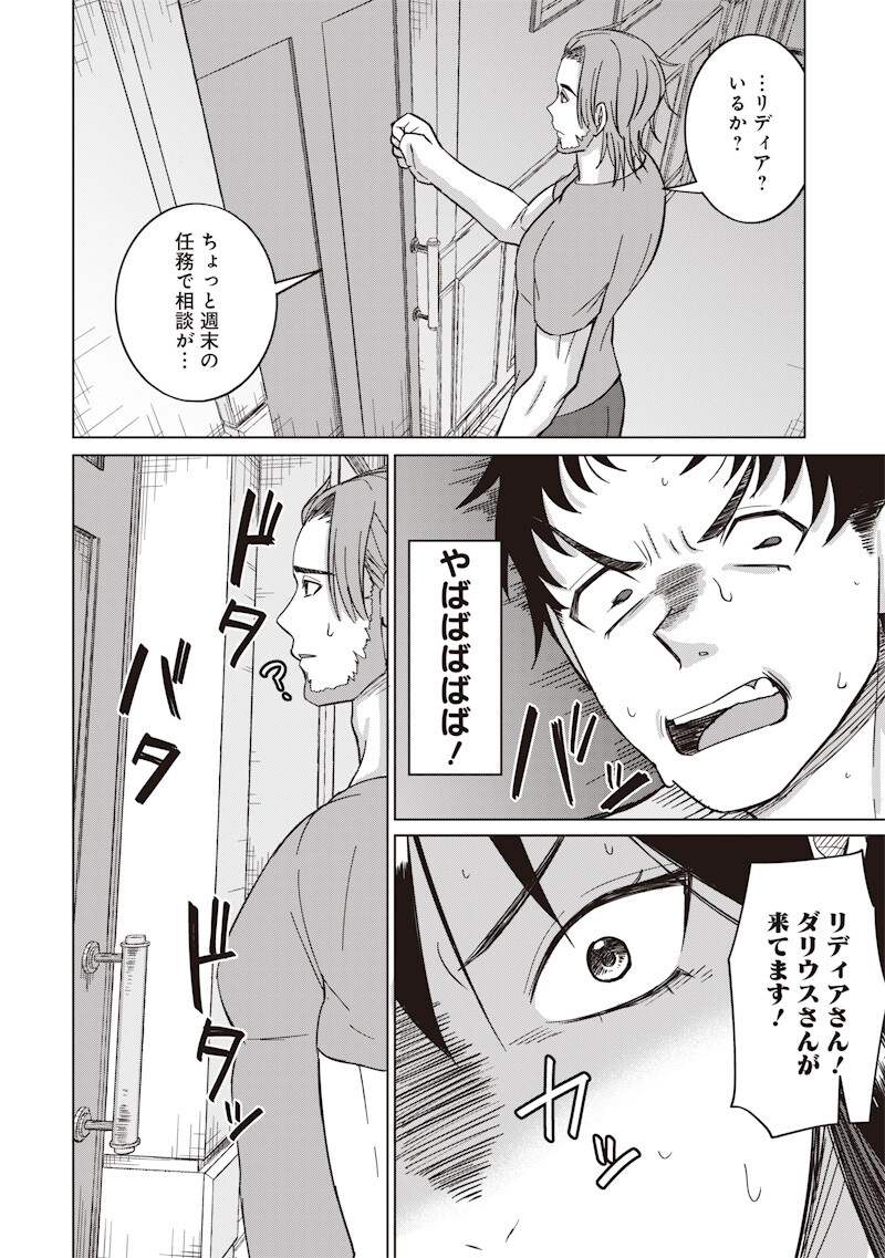Ken to Mahou to NTR Chapter 23 4ページ