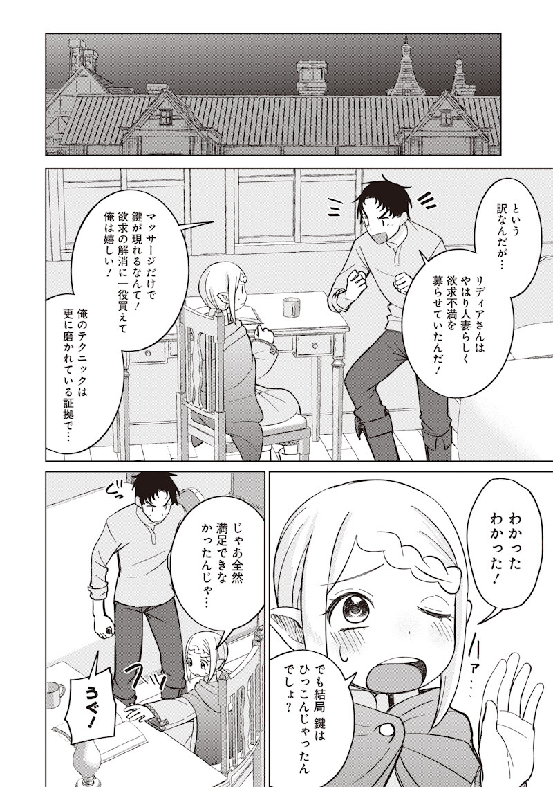 Ken to Mahou to NTR Chapter 23 8ページ