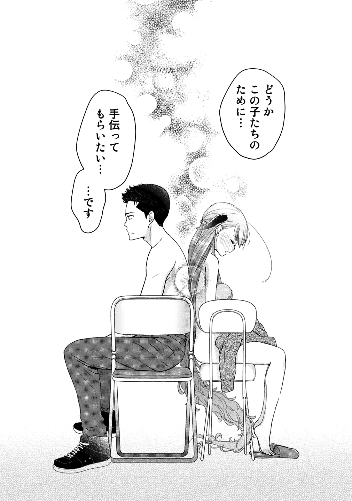 Kitaku Tochuu de Yome to Musume ga dekita n dakedo, Dragon datta. Chapter 3 17ページ