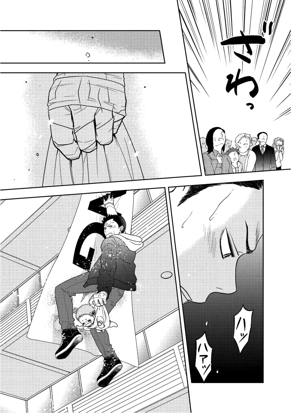 Kitaku Tochuu de Yome to Musume ga dekita n dakedo, Dragon datta. Chapter 5 22ページ