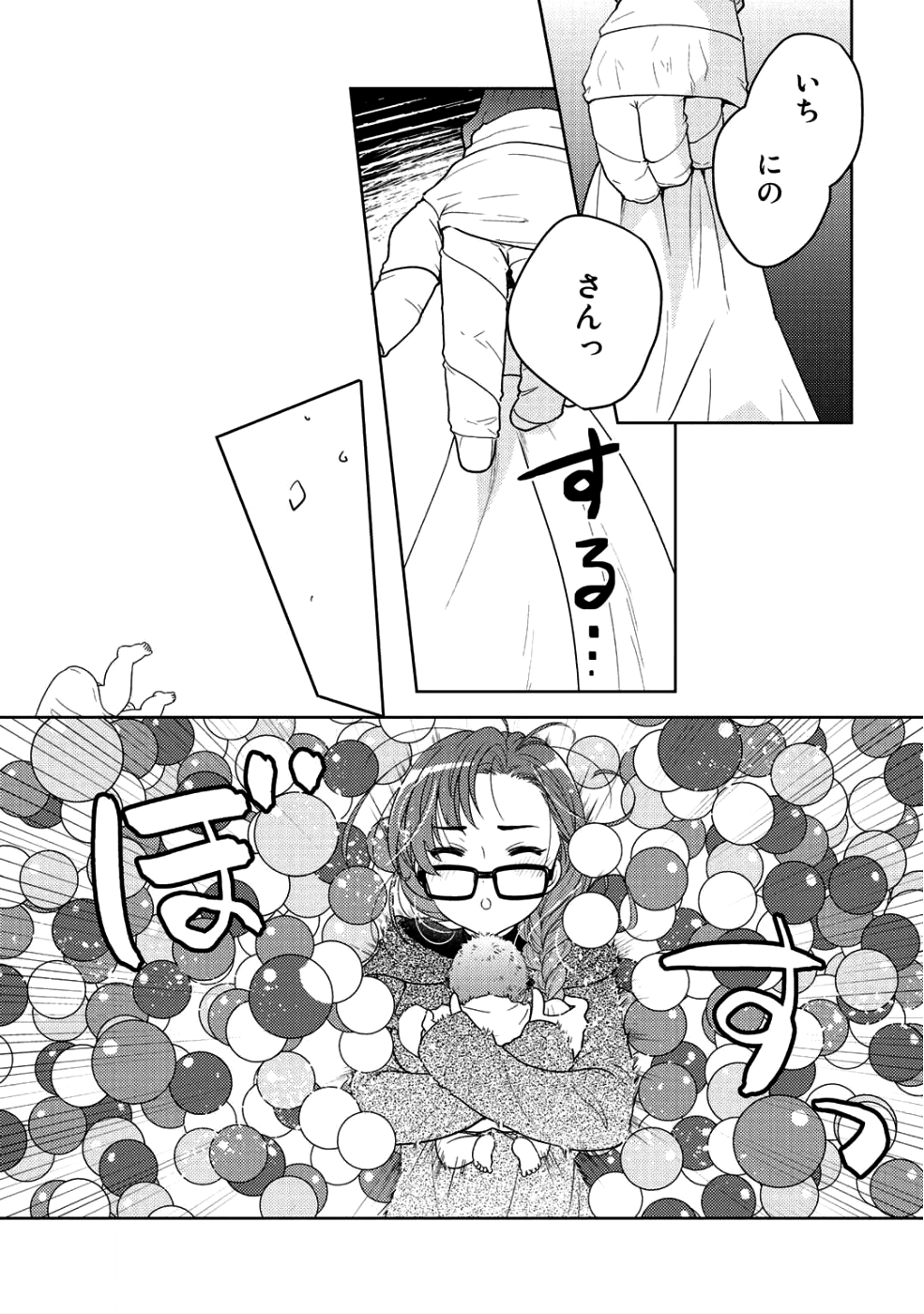 Kitaku Tochuu de Yome to Musume ga dekita n dakedo, Dragon datta. Chapter 5 25ページ