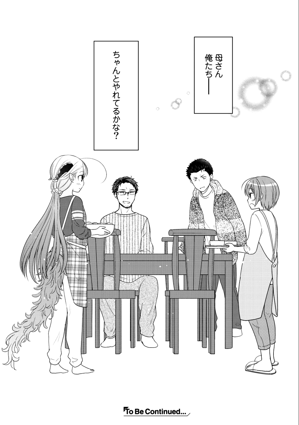 Kitaku Tochuu de Yome to Musume ga dekita n dakedo, Dragon datta. Chapter 8 30ページ