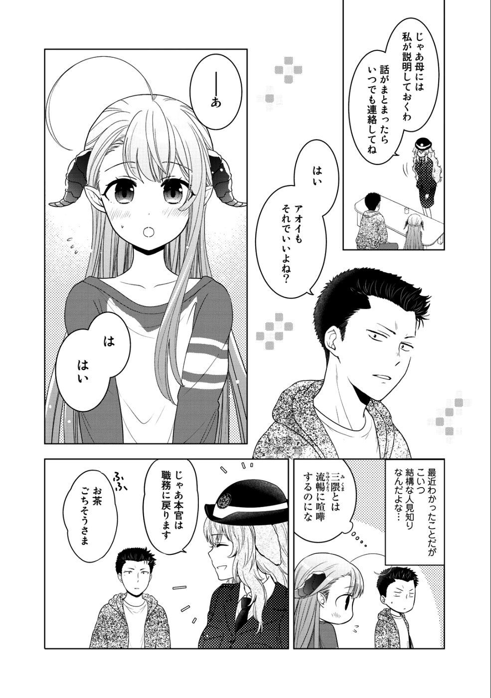Kitaku Tochuu de Yome to Musume ga dekita n dakedo, Dragon datta. Chapter 8 6ページ