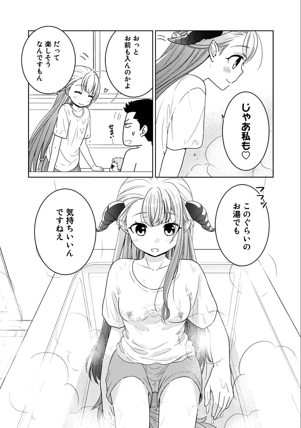 Kitaku Tochuu de Yome to Musume ga dekita n dakedo, Dragon datta. Chapter 9 7ページ