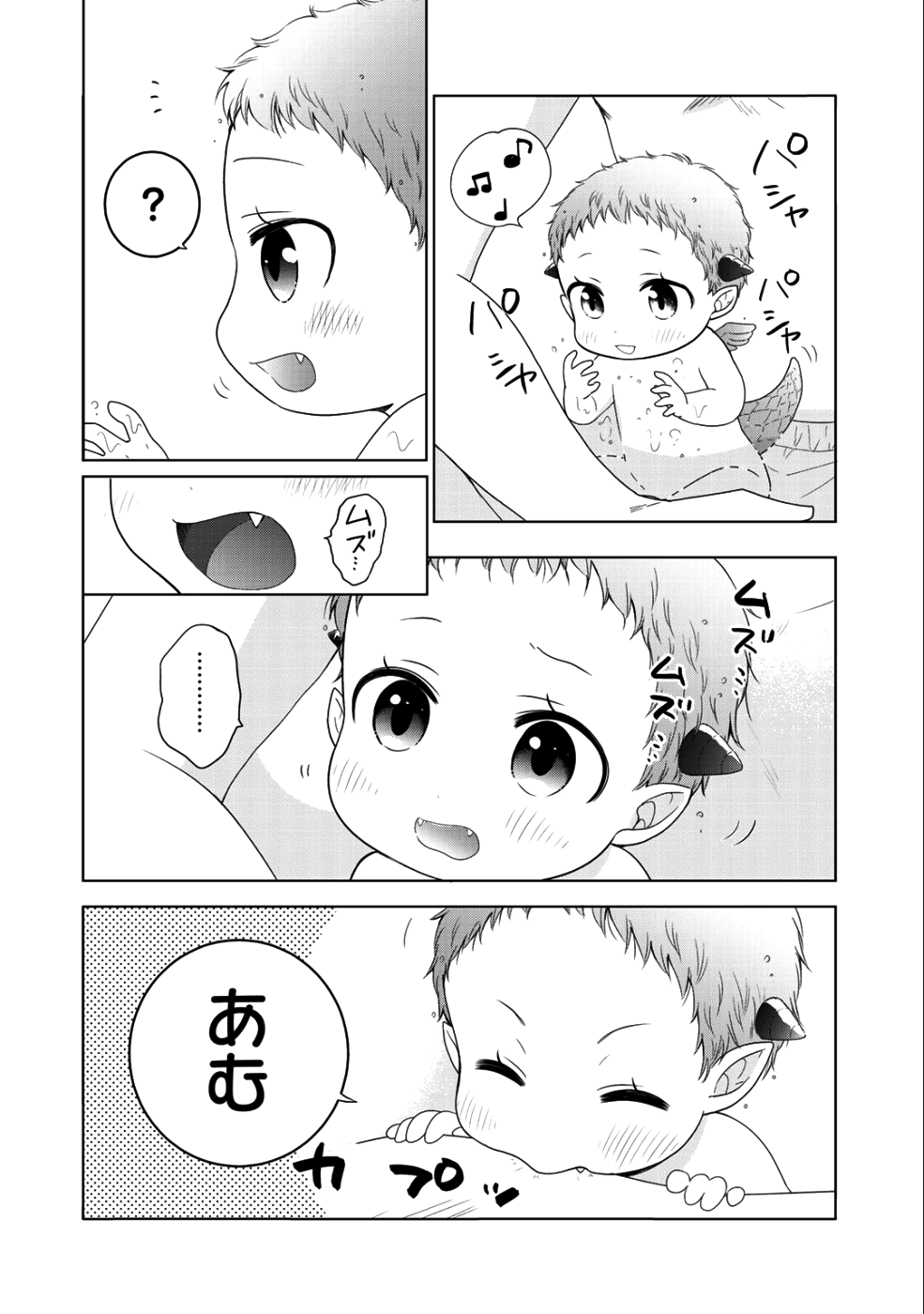 Kitaku Tochuu de Yome to Musume ga dekita n dakedo, Dragon datta. Chapter 9 10ページ