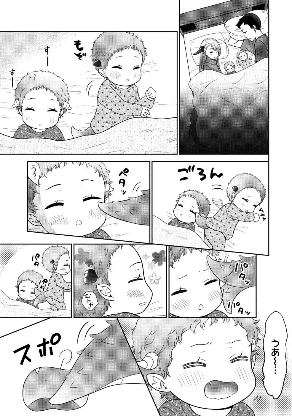 Kitaku Tochuu de Yome to Musume ga dekita n dakedo, Dragon datta. Chapter 9.2 11ページ