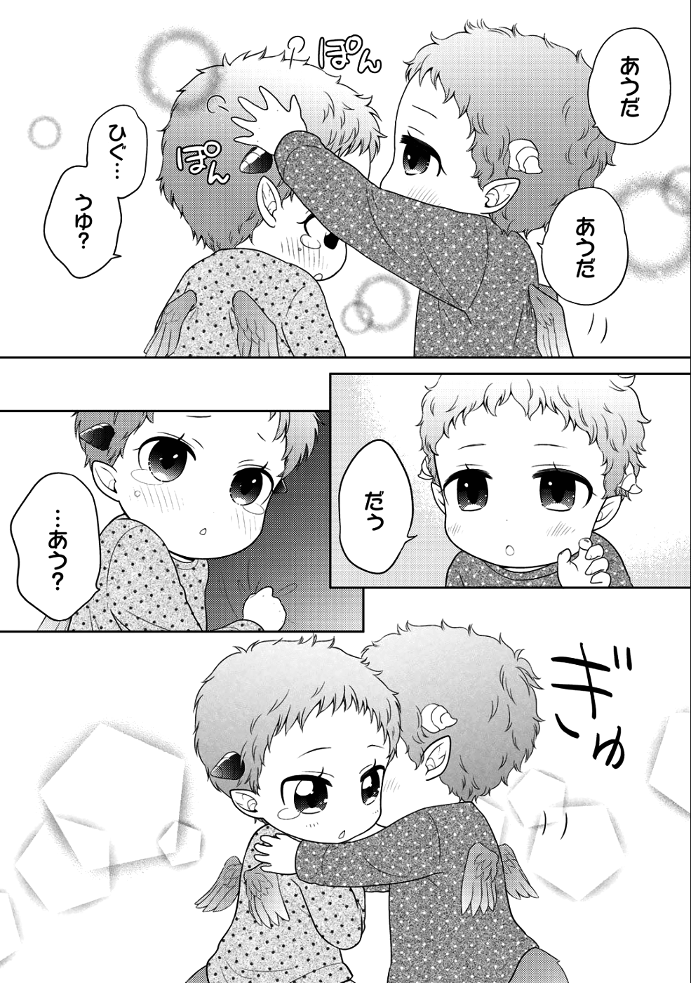 Kitaku Tochuu de Yome to Musume ga dekita n dakedo, Dragon datta. Chapter 9.2 19ページ