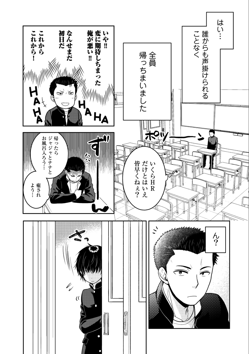 Kitaku Tochuu de Yome to Musume ga dekita n dakedo, Dragon datta. Chapter 10.1 15ページ