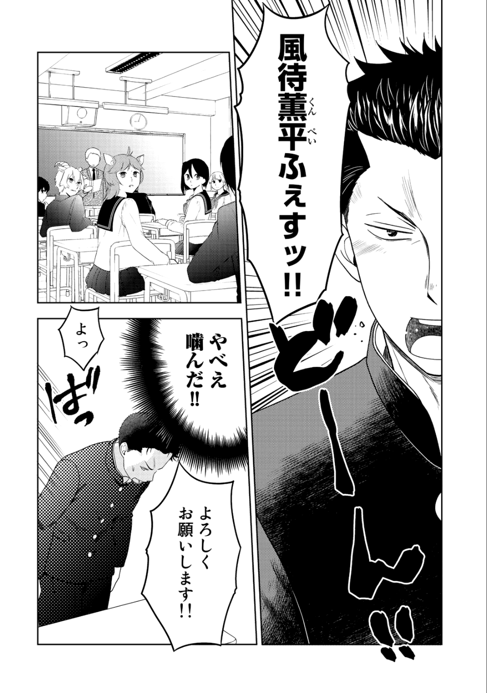 Kitaku Tochuu de Yome to Musume ga dekita n dakedo, Dragon datta. Chapter 10.1 4ページ