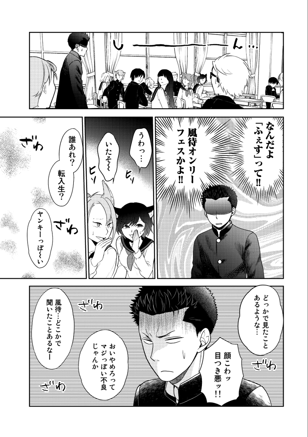 Kitaku Tochuu de Yome to Musume ga dekita n dakedo, Dragon datta. Chapter 10.1 5ページ