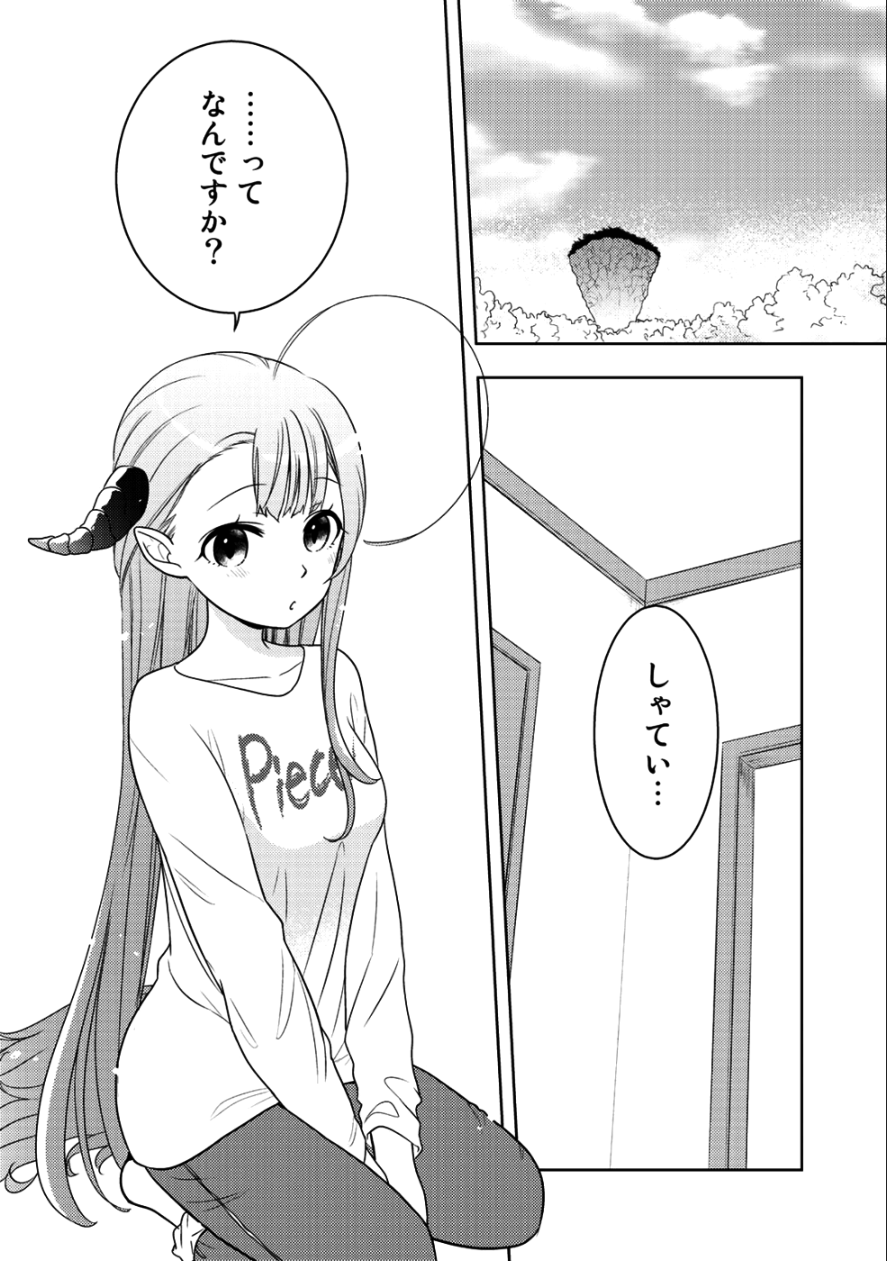 Kitaku Tochuu de Yome to Musume ga dekita n dakedo, Dragon datta. Chapter 10.2 14ページ