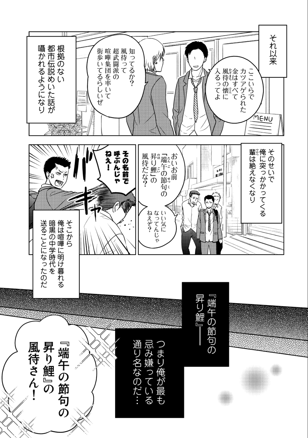 Kitaku Tochuu de Yome to Musume ga dekita n dakedo, Dragon datta. Chapter 10.2 9ページ
