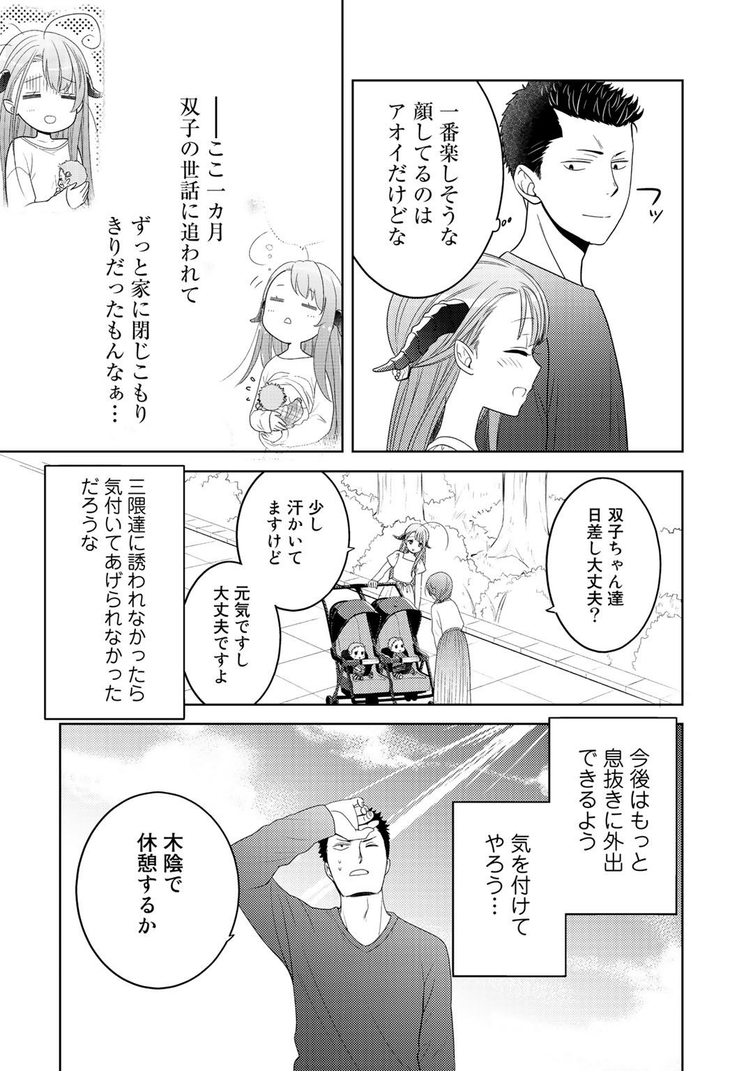 Kitaku Tochuu de Yome to Musume ga dekita n dakedo, Dragon datta. Chapter 11 6ページ