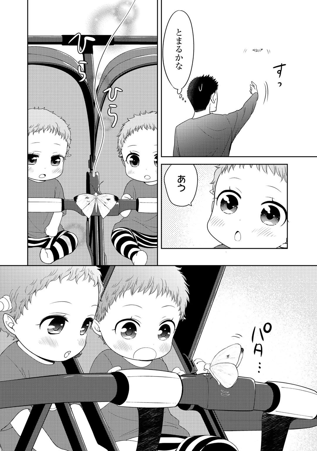 Kitaku Tochuu de Yome to Musume ga dekita n dakedo, Dragon datta. Chapter 11 8ページ