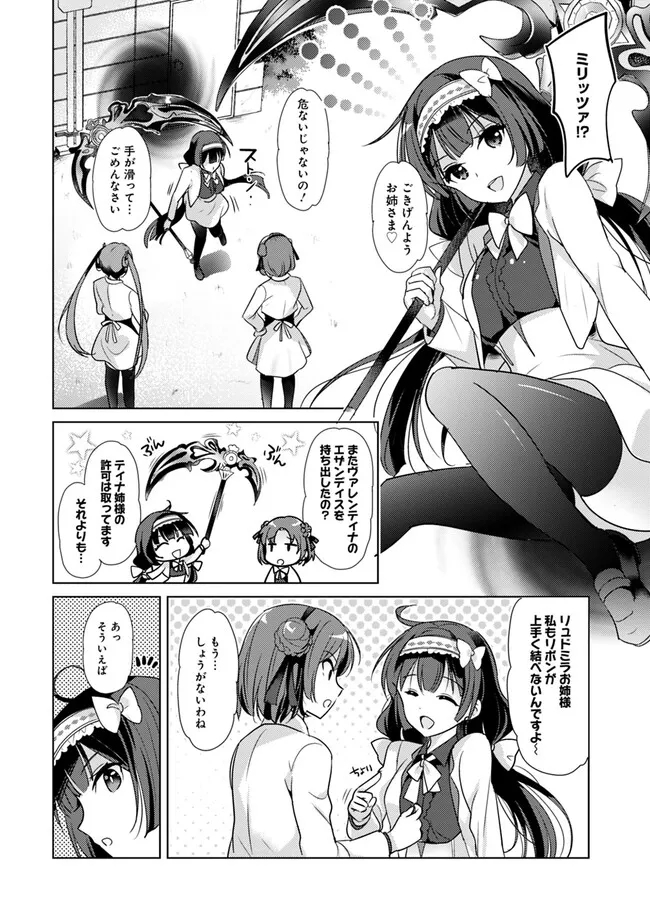 Koisuru Madan to Ikusa Hime no Akademia ~Another Story of the Lord Marksman and Vanadis~ Chapter 1 12ページ