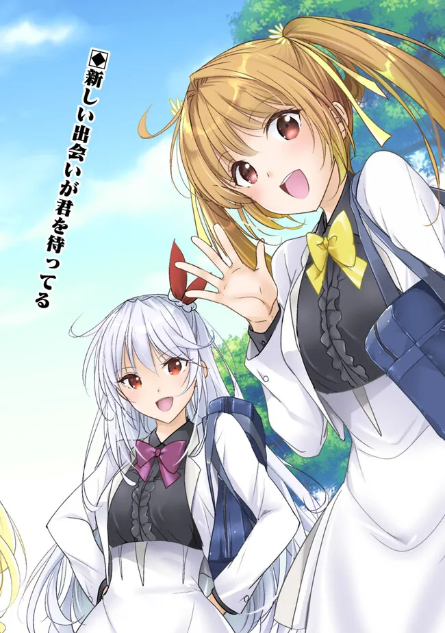 Koisuru Madan to Ikusa Hime no Akademia ~Another Story of the Lord Marksman and Vanadis~ Chapter 2 2ページ