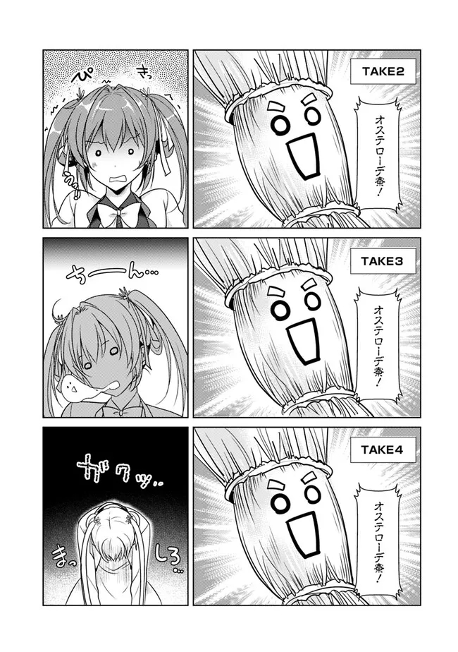 Koisuru Madan to Ikusa Hime no Akademia ~Another Story of the Lord Marksman and Vanadis~ Chapter 2 11ページ